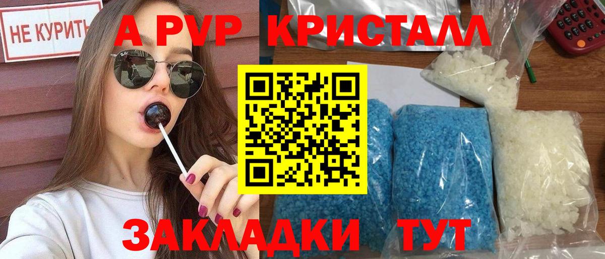 сколько стоит  Alpha-PVP  Нерюнгри  Alpha PVP СК КРИС  Вход с VPN  A-PVP СК КРИС 
