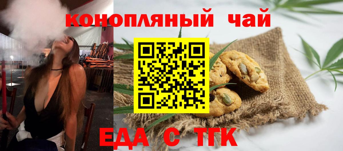 Печенье с ТГК марихуана Нерюнгри
