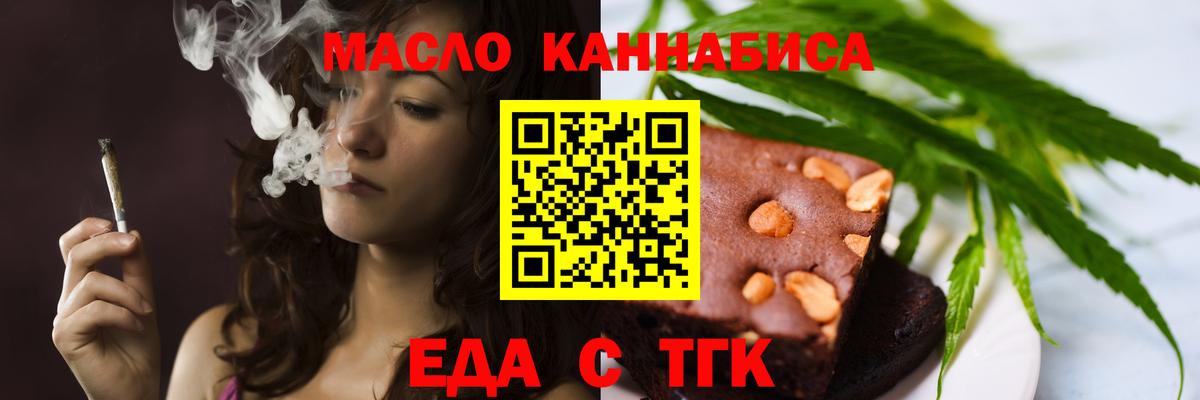 Canna-Cookies марихуана  Вход с VPN  Нерюнгри 