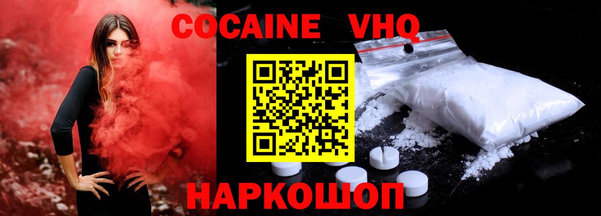 COCAIN Эквадор Нерюнгри