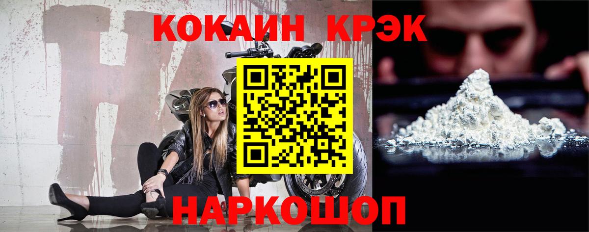 Кокаин  Вход с VPN  COCAIN VHQ  Нерюнгри  КОКАИН Columbia 