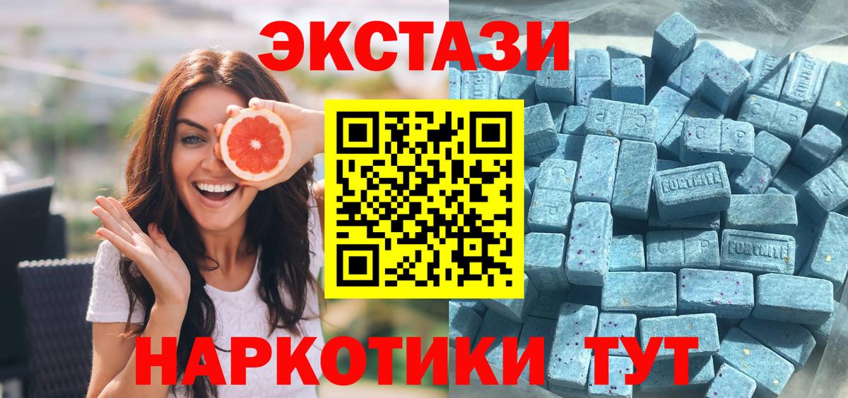 Экстази круглые Нерюнгри
