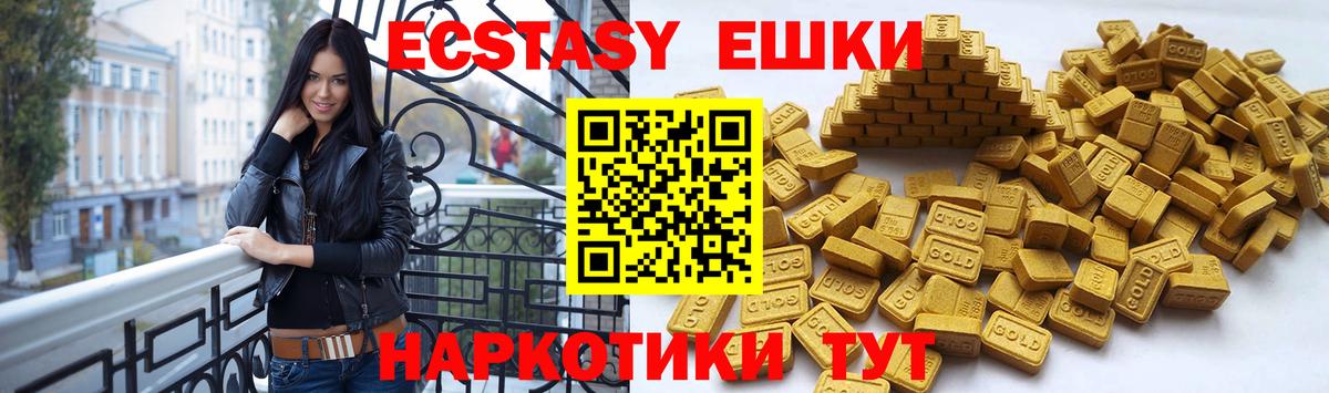 Экстази VHQ  mega ТОР  Нерюнгри  Экстази диски  Вход с VPN 