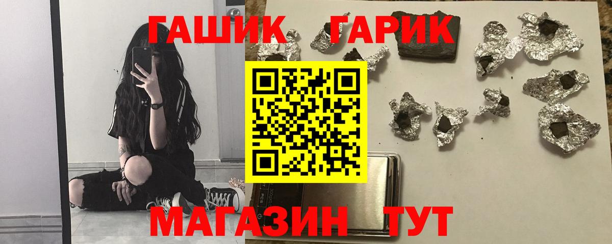 ГАШИШ гашик  ГАШ Изолятор  Вход с VPN  что такое наркотик  Нерюнгри 
