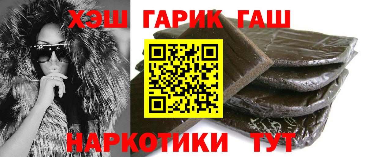 Гашиш ice o lator Нерюнгри