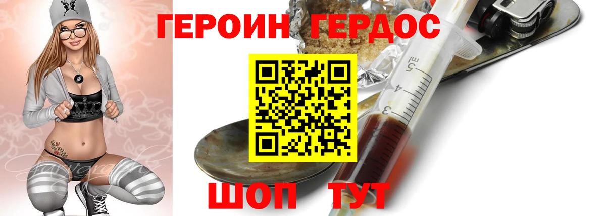 Героин  Вход с VPN  Нерюнгри  ГЕРОИН афганец 