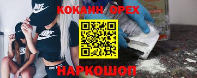 кокаин перу Туймазы