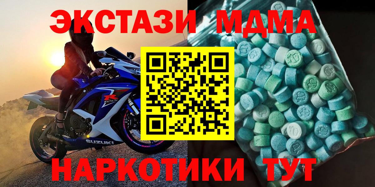 МДМА кристаллы  МДМА  МДМА кристаллы  Нерюнгри  Вход с VPN 