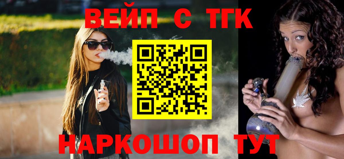 Дистиллят ТГК жижа  где найти наркотики  Вход с VPN  Нерюнгри  Дистиллят ТГК жижа 